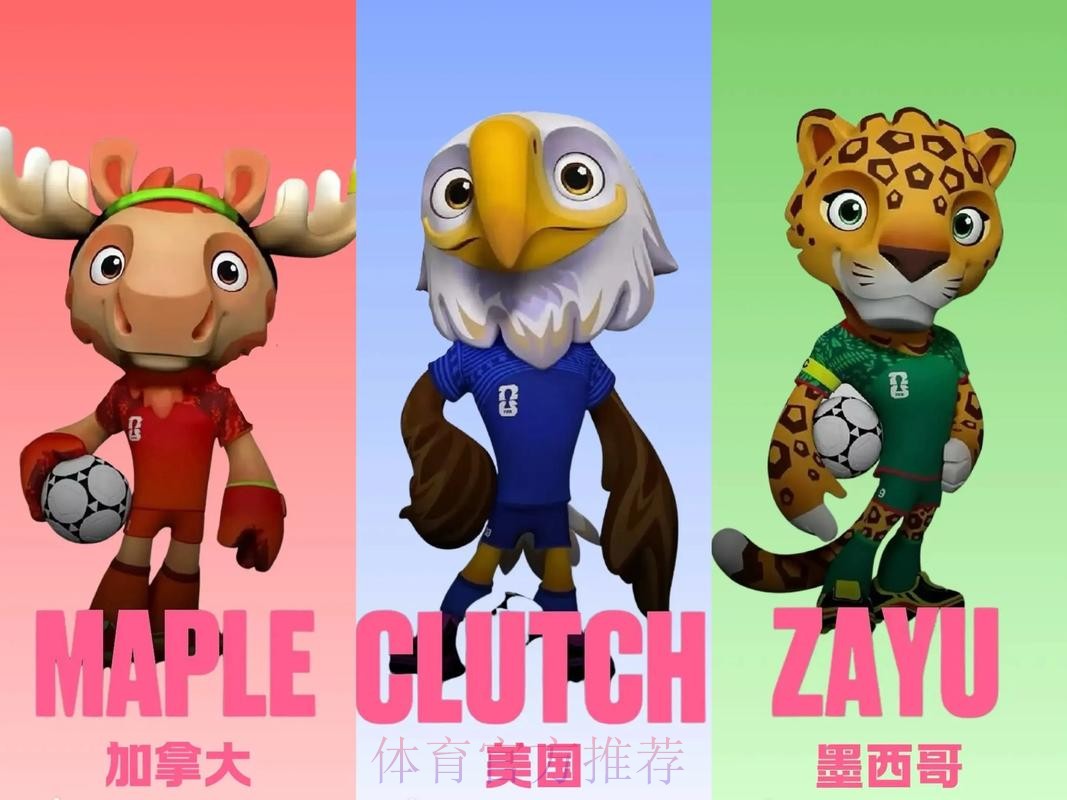 2026美加墨世界杯免费观看是否免费