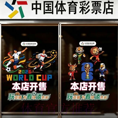 2026世界杯竞猜官网最新网址