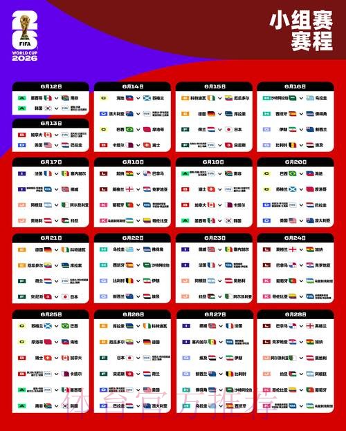 2026世界杯外围哪个好全站